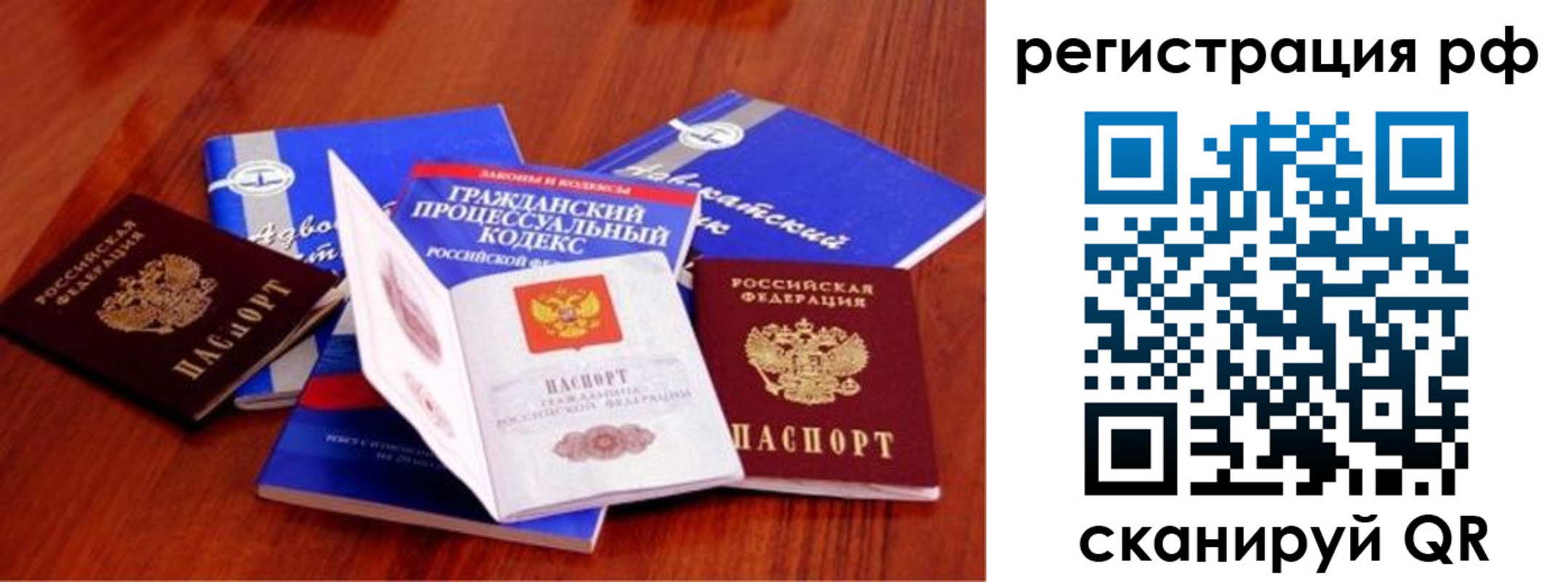 временная регистрация госуслуги в Троицке