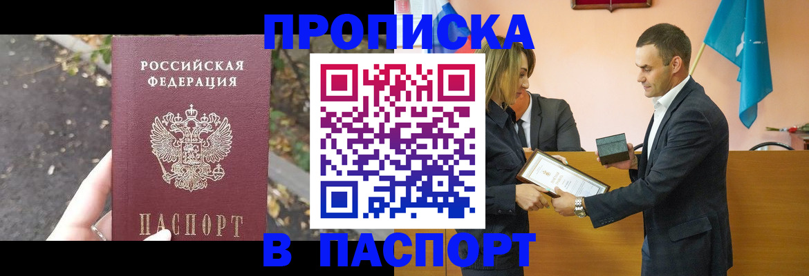 временная регистрация госуслуги в Троицке