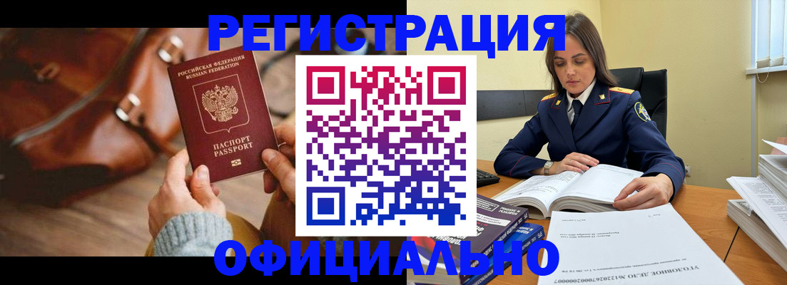 где прописаться в Троицке