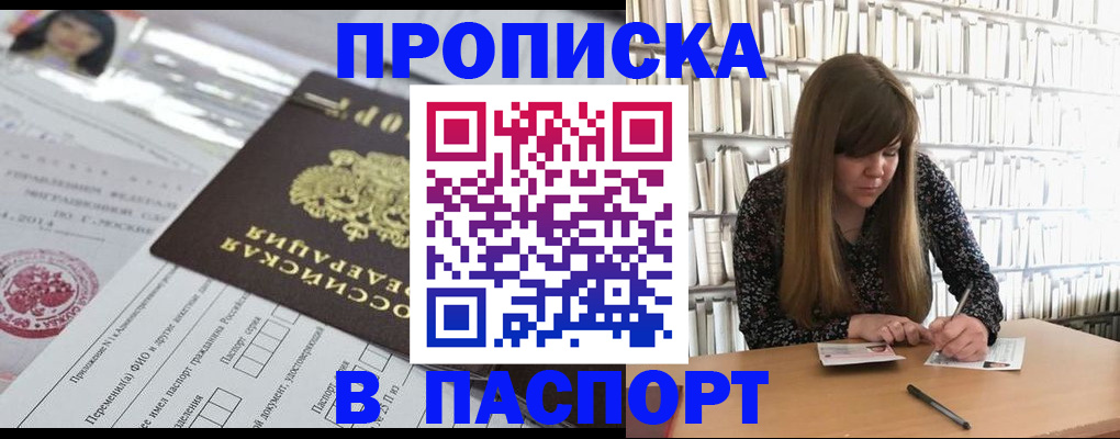 регистрация для дет. сада в Троицке