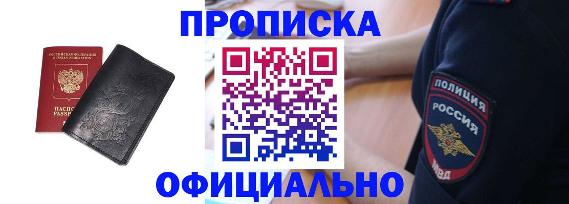 временная регистрация поиск в Троицке