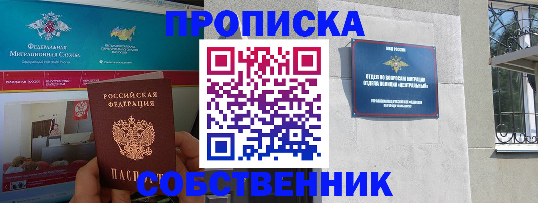 прописка поиск в Троицке